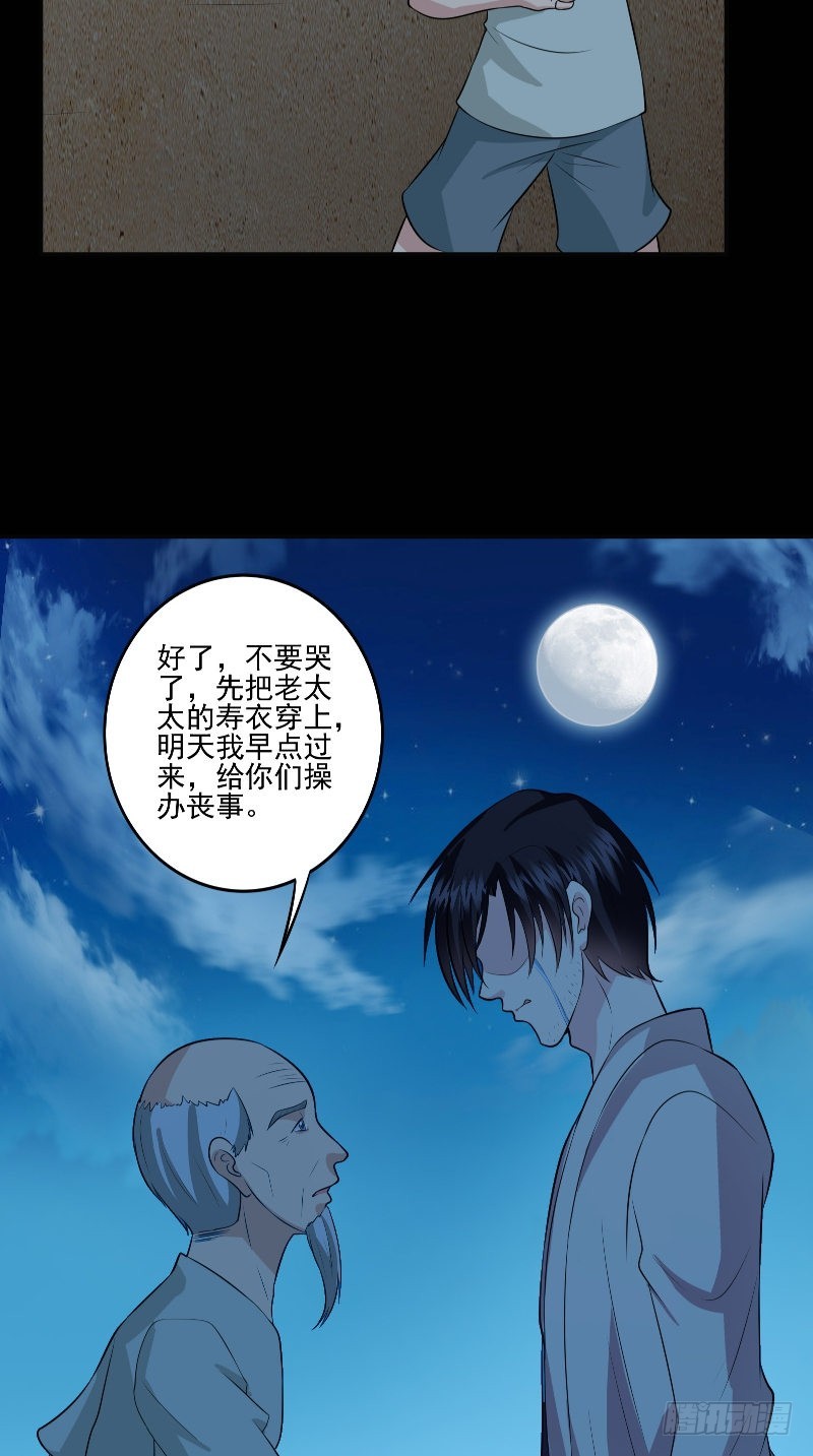 第57话 杀人凶手22