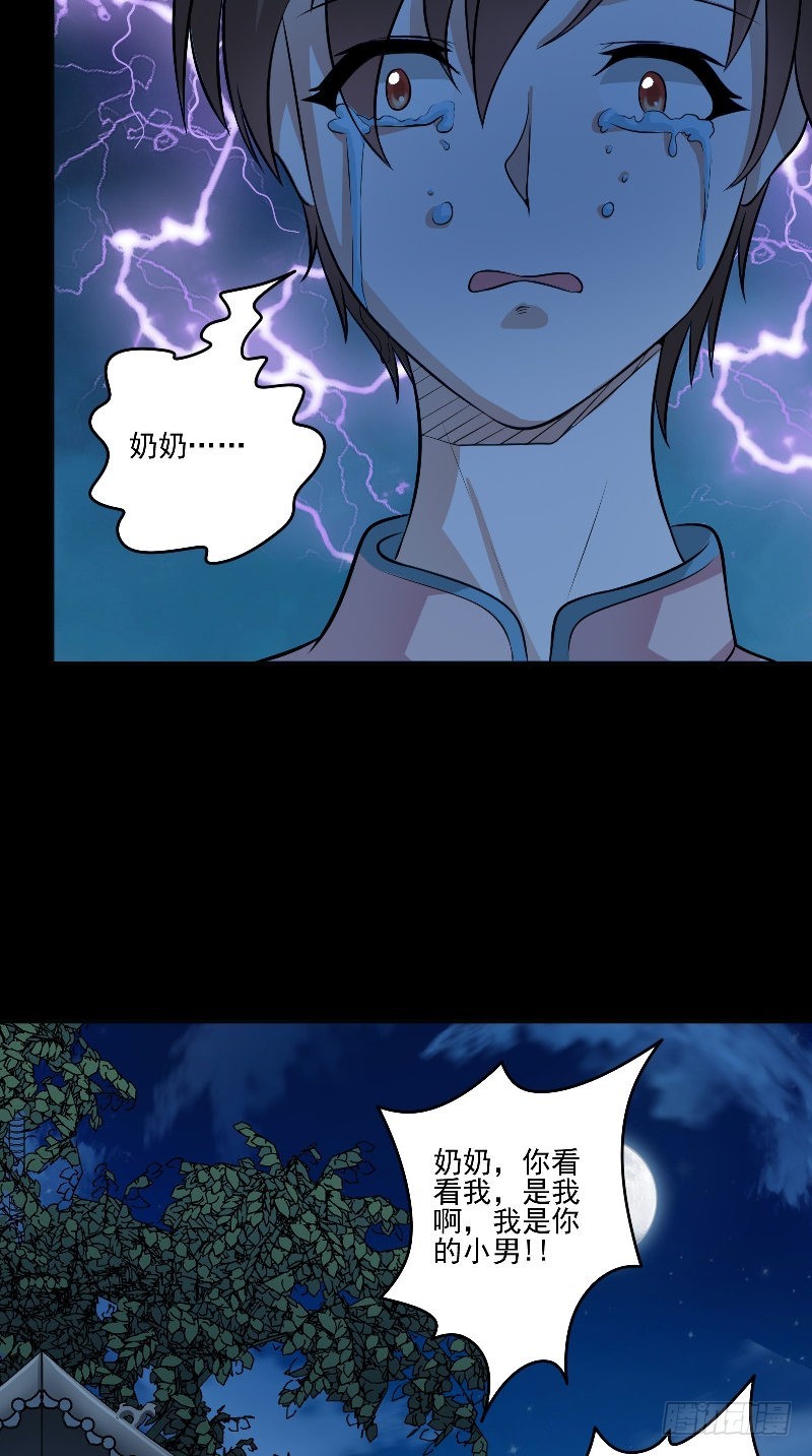 第57话 杀人凶手4