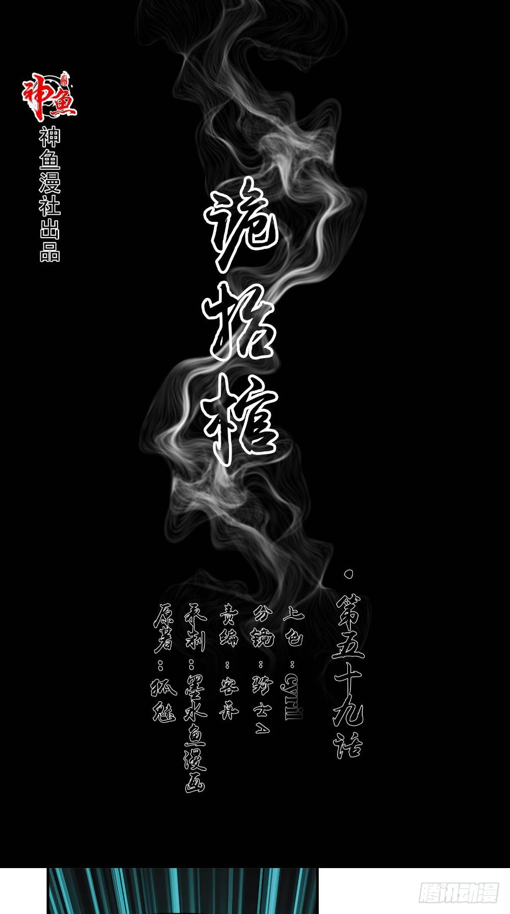 第59话 纸衣0
