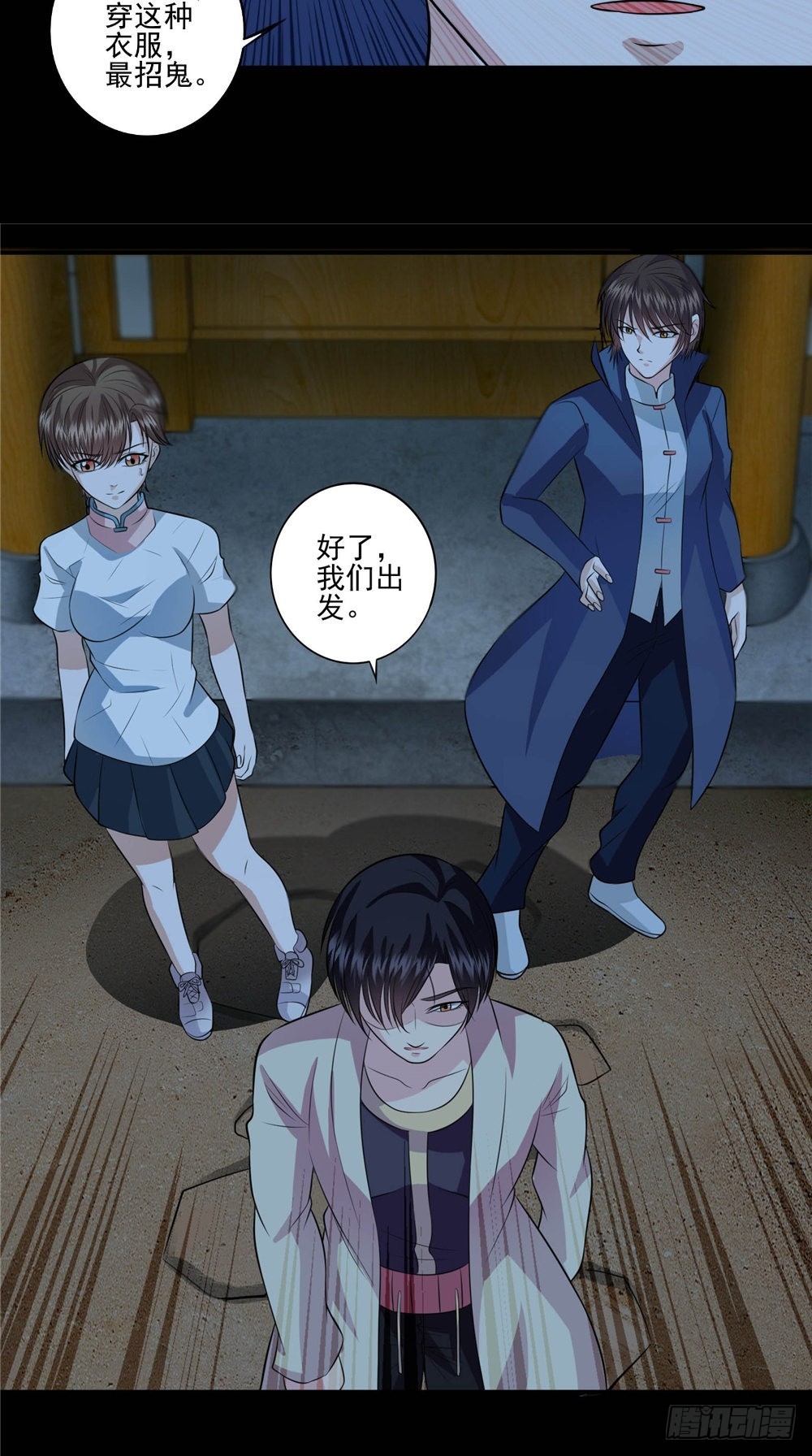 第59话 纸衣12