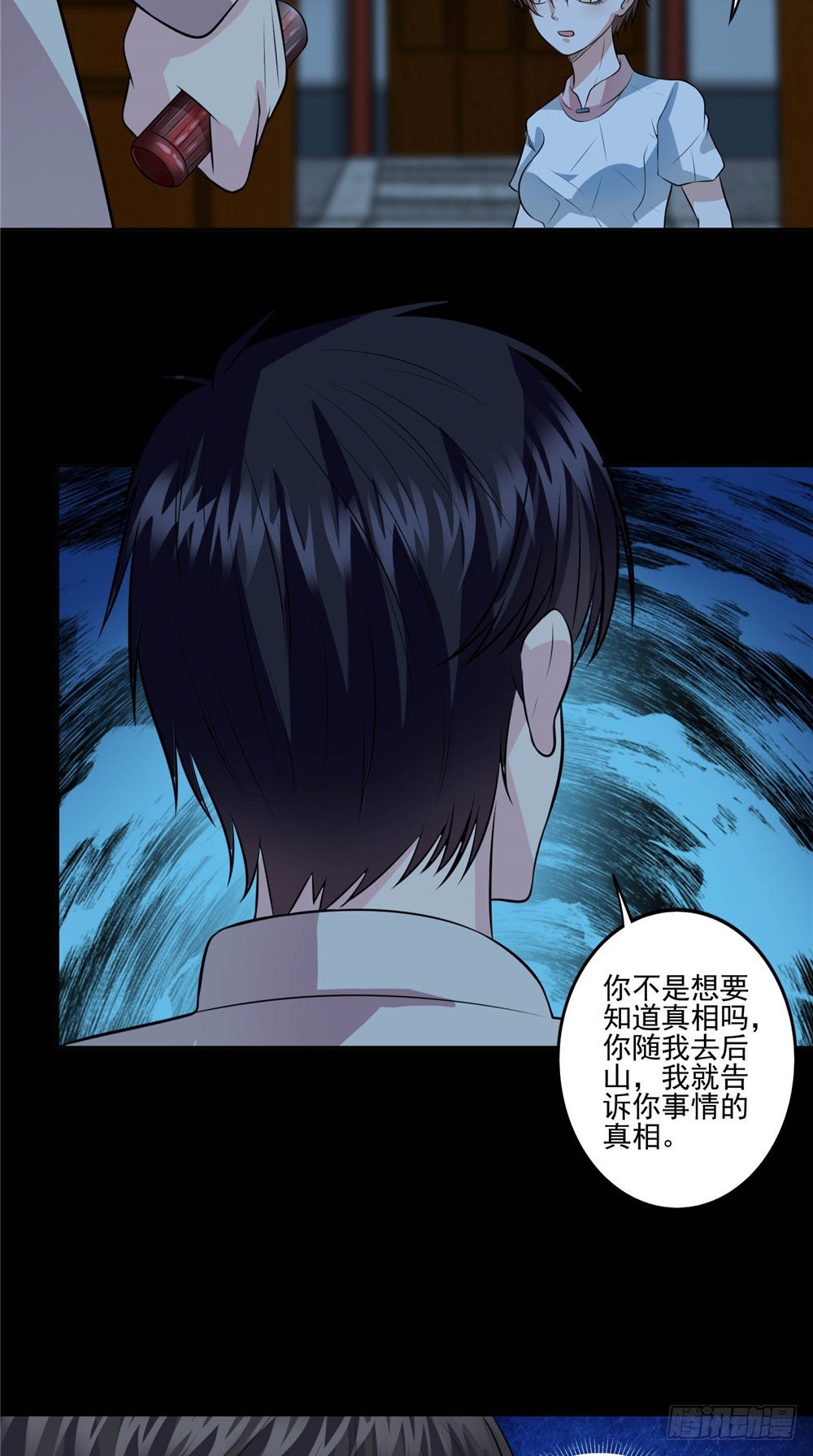 第59话 纸衣14