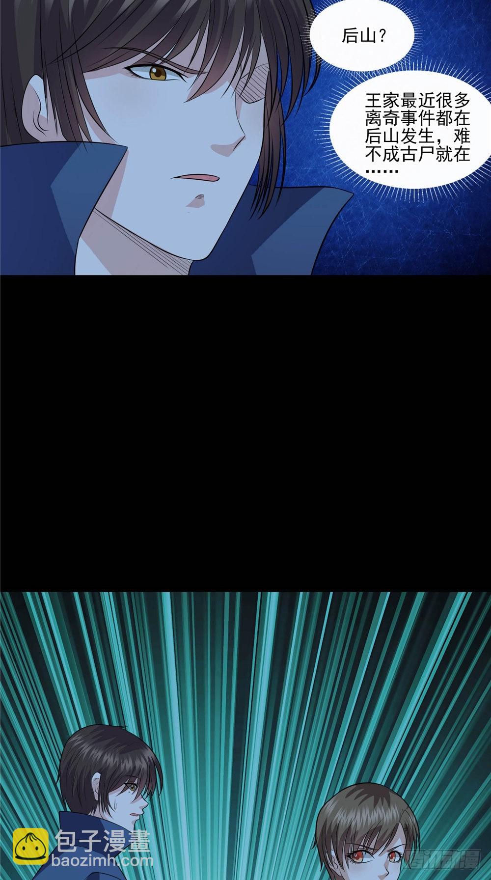 第59话 纸衣15