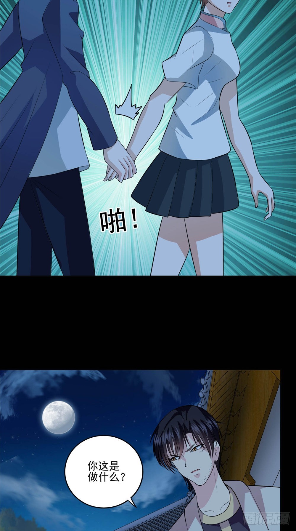 第59话 纸衣16