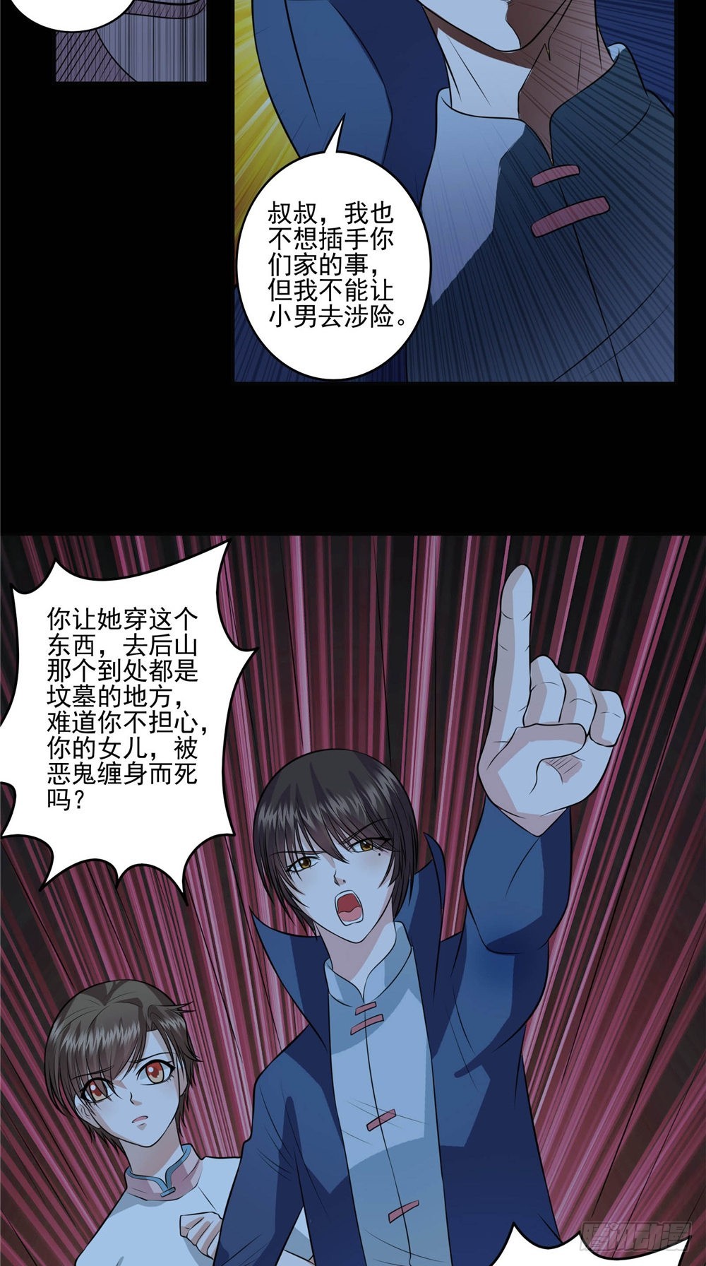 第59话 纸衣18