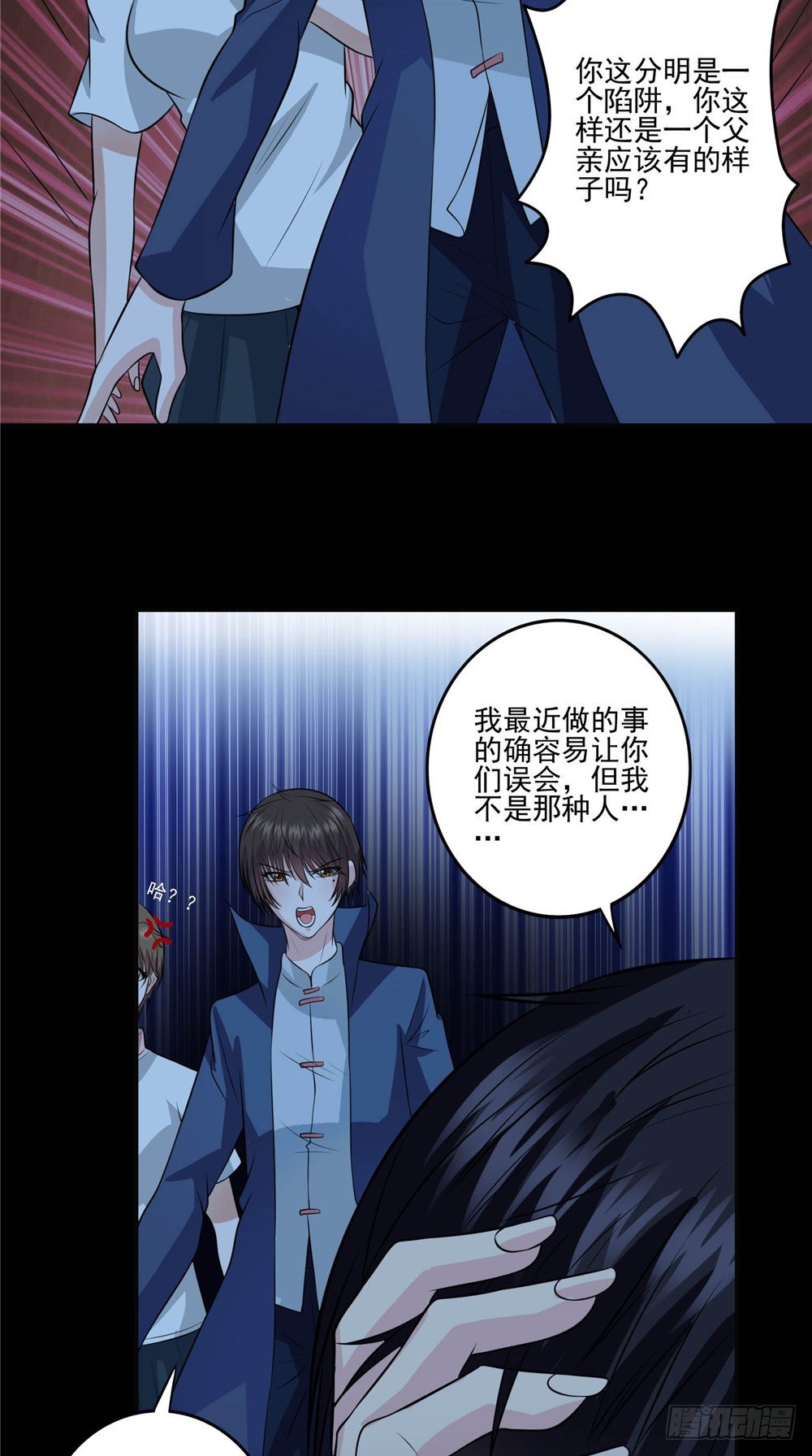 第59话 纸衣19