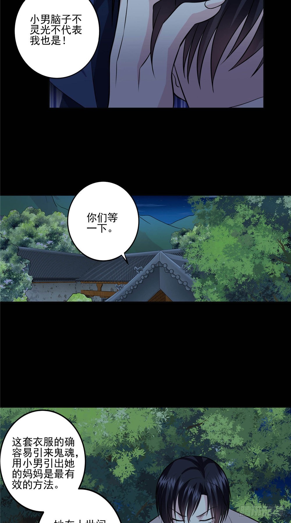 第59话 纸衣20