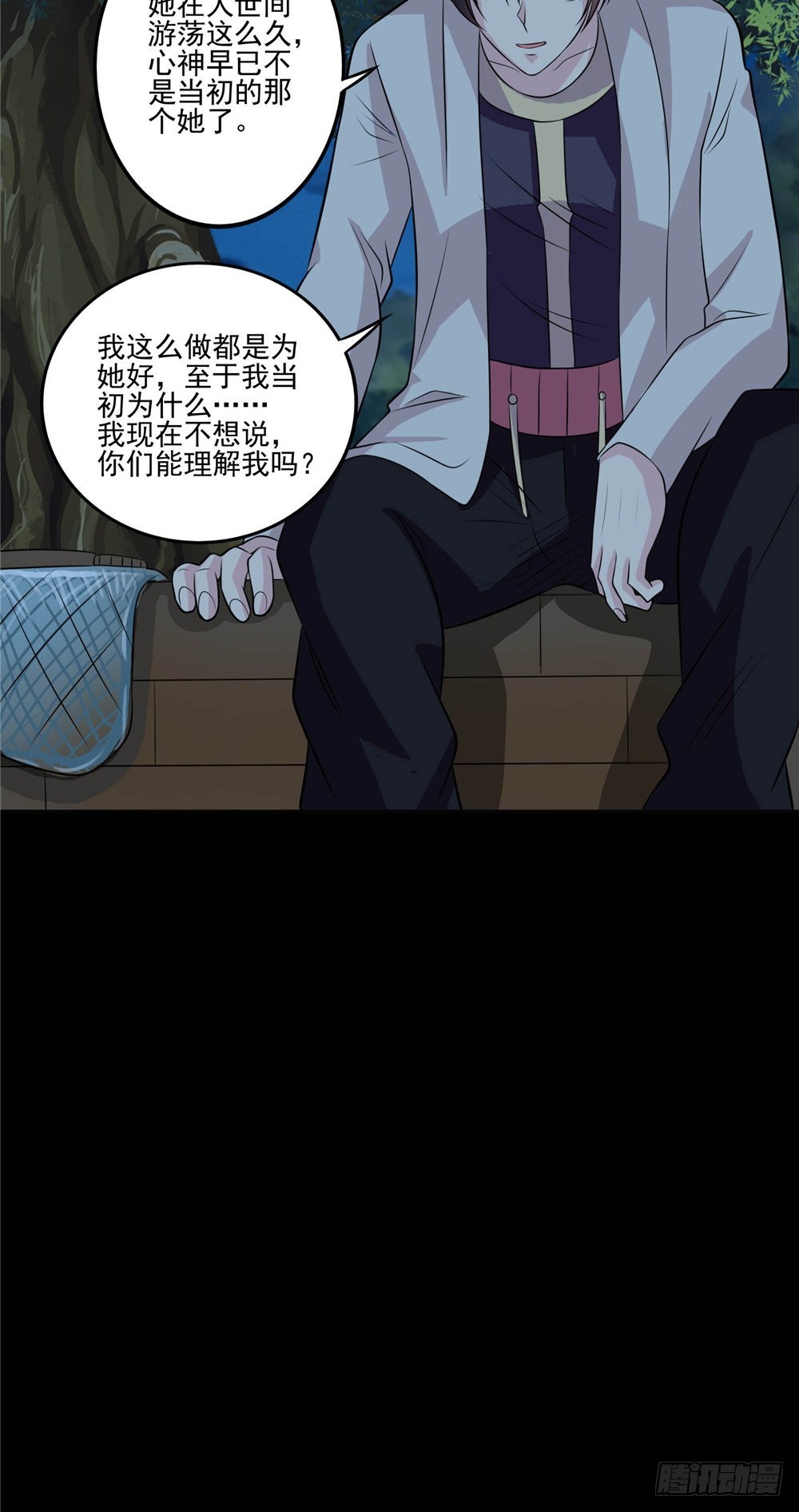 第59话 纸衣21