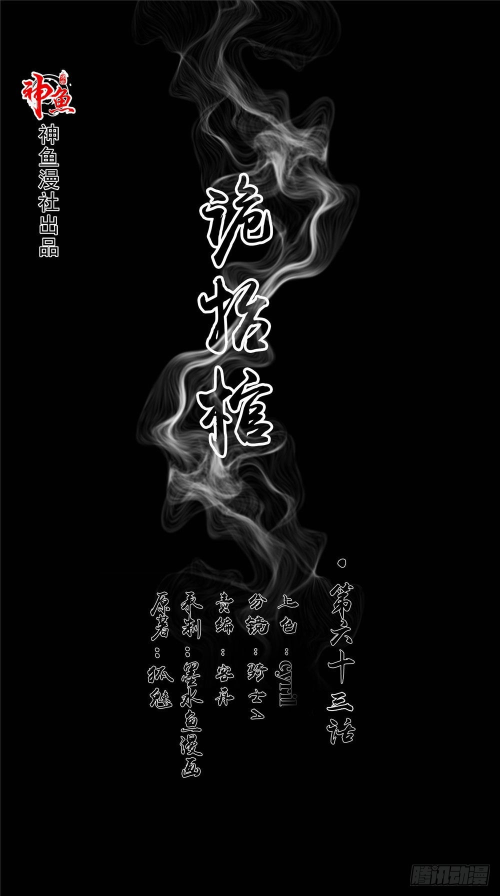 第63话 认识0