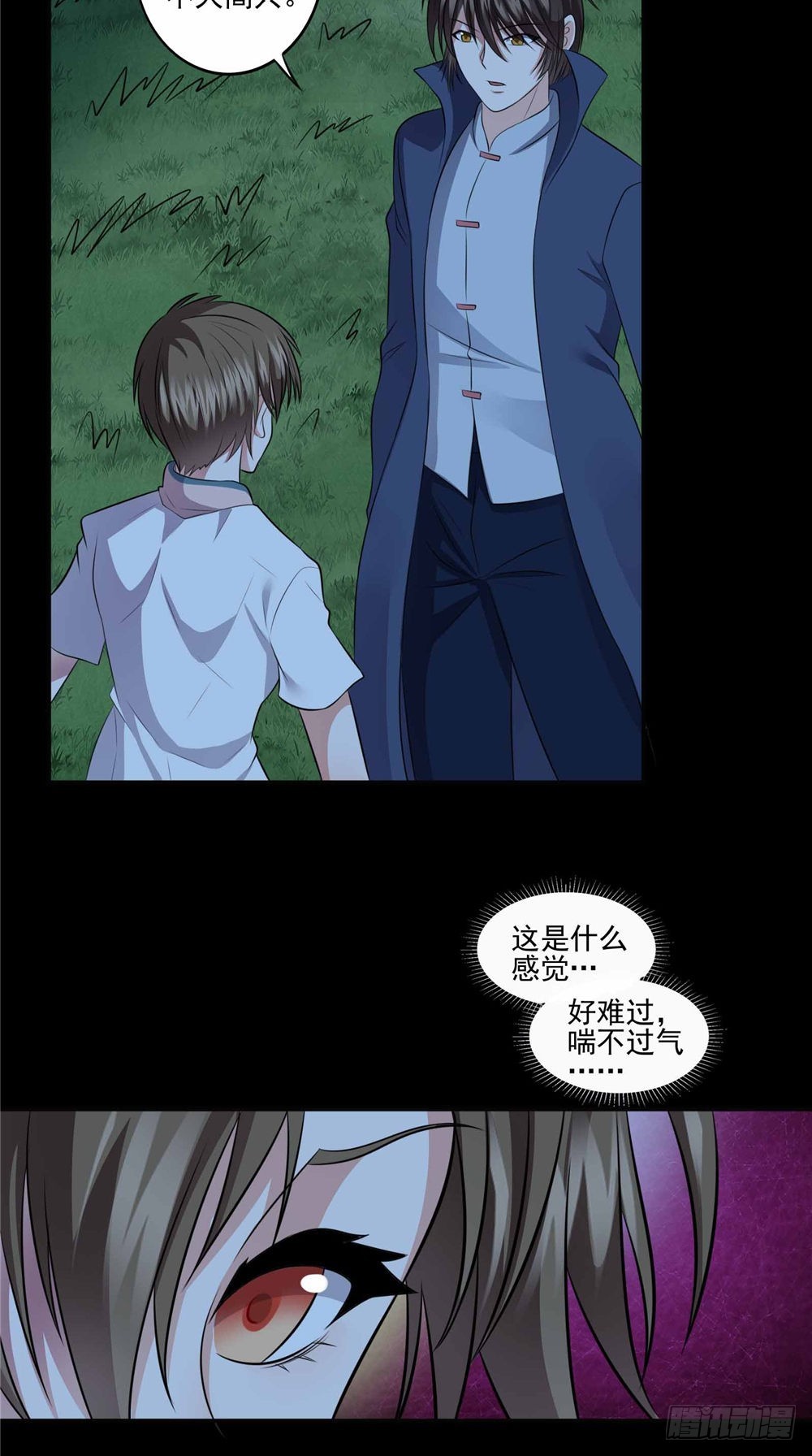 第63话 认识11