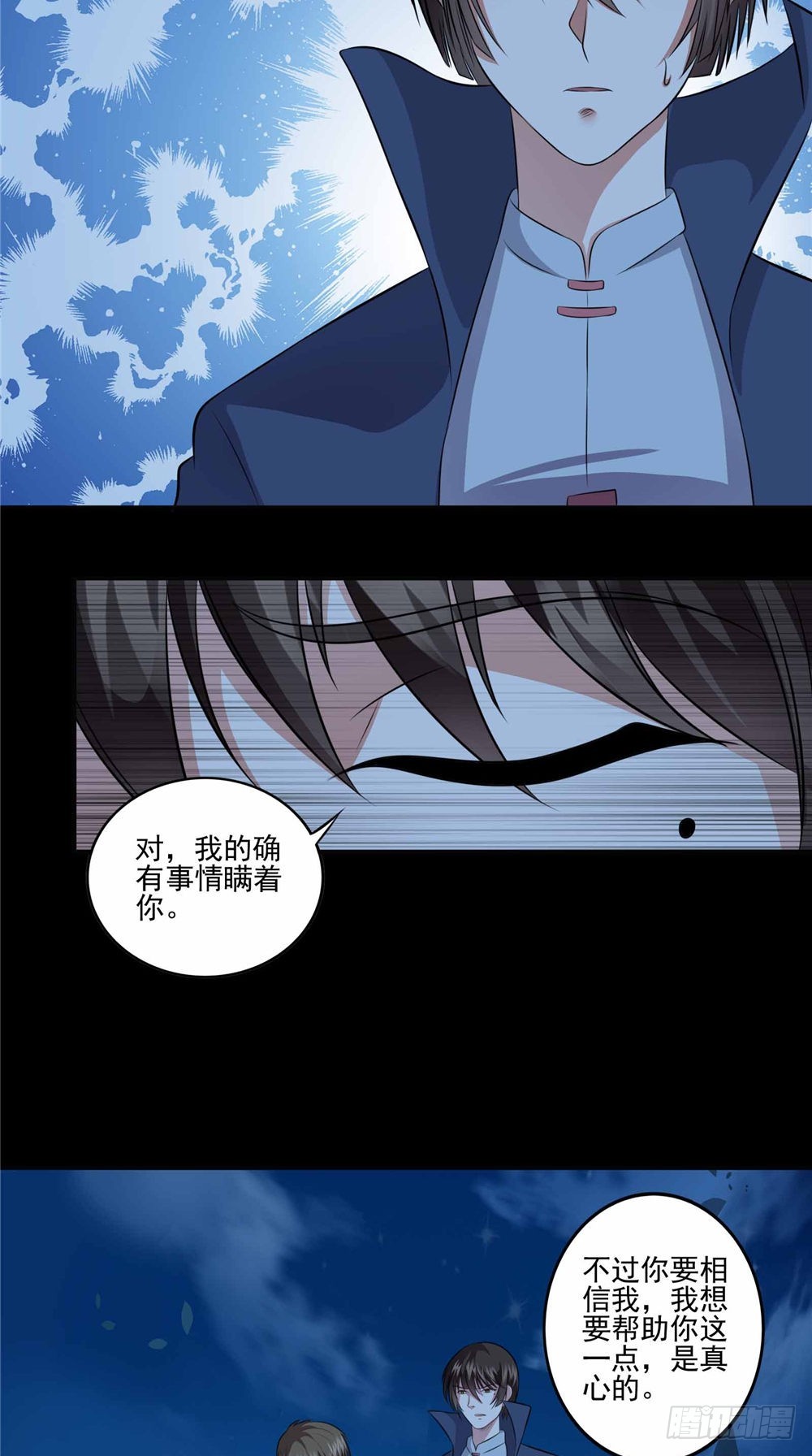 第63话 认识13