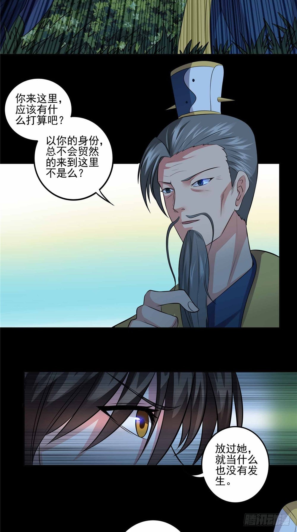 第63话 认识2