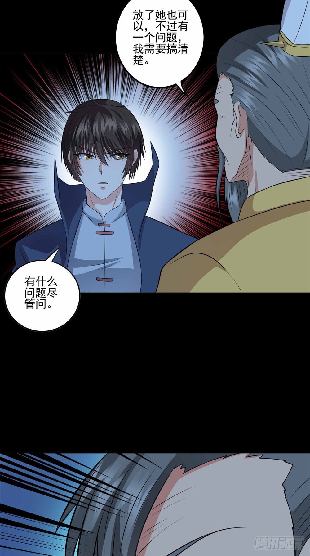 第63话 认识3