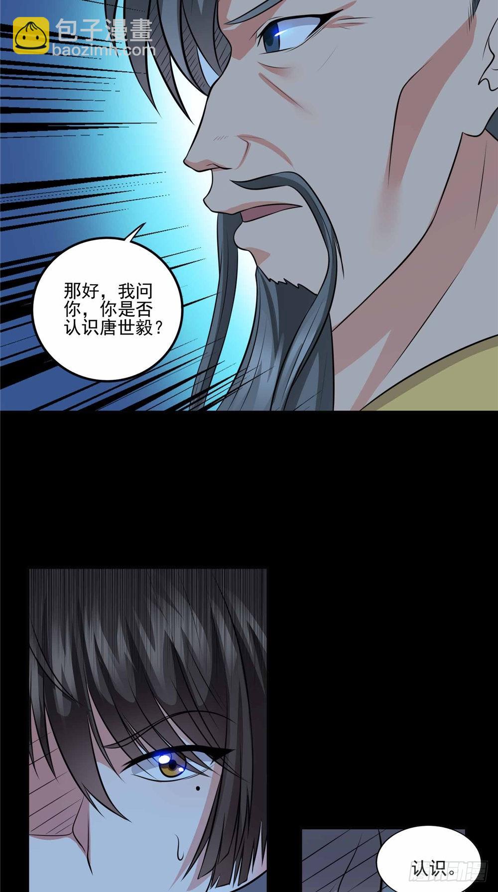 第63话 认识4