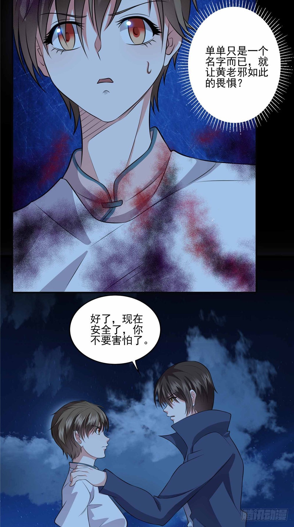 第63话 认识7