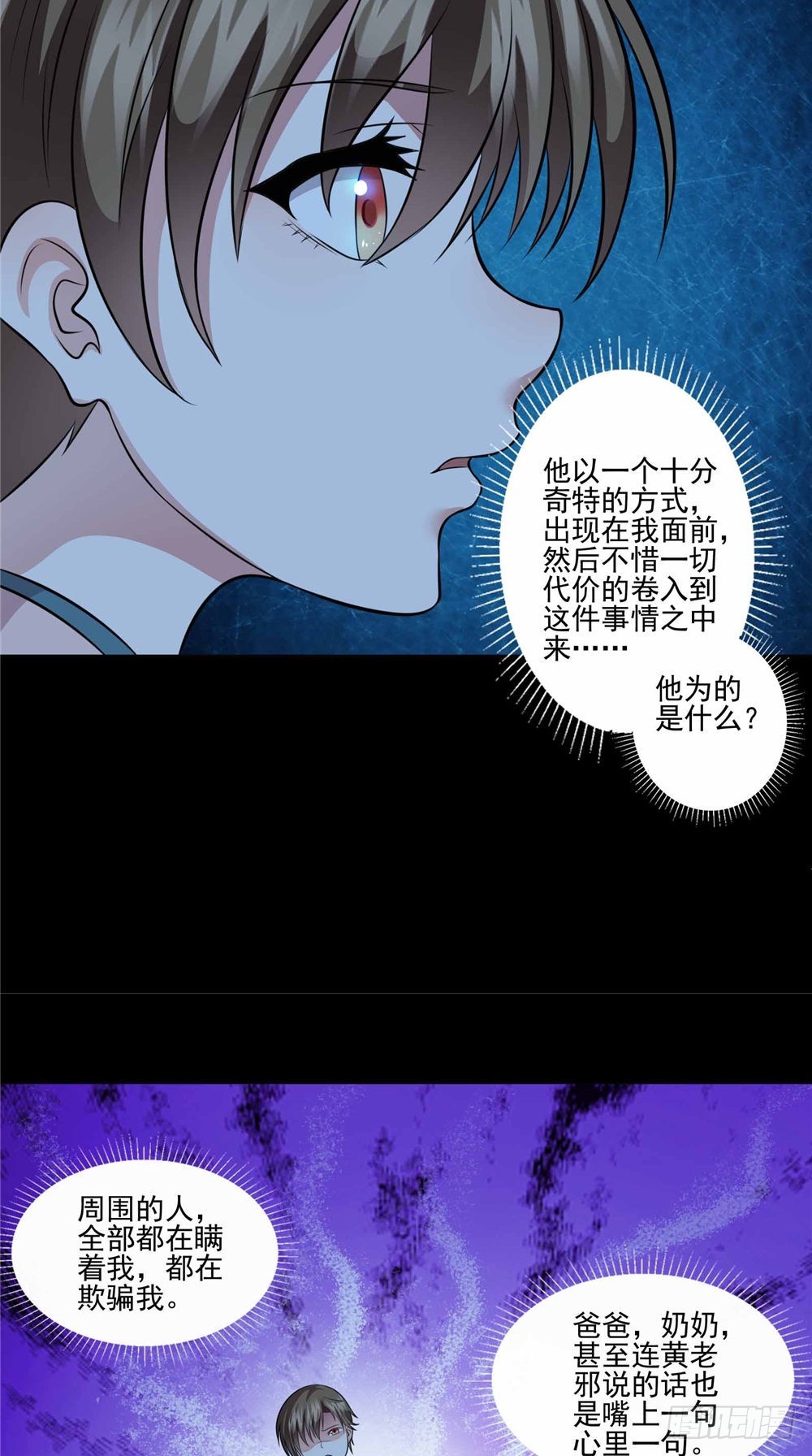 第63话 认识9