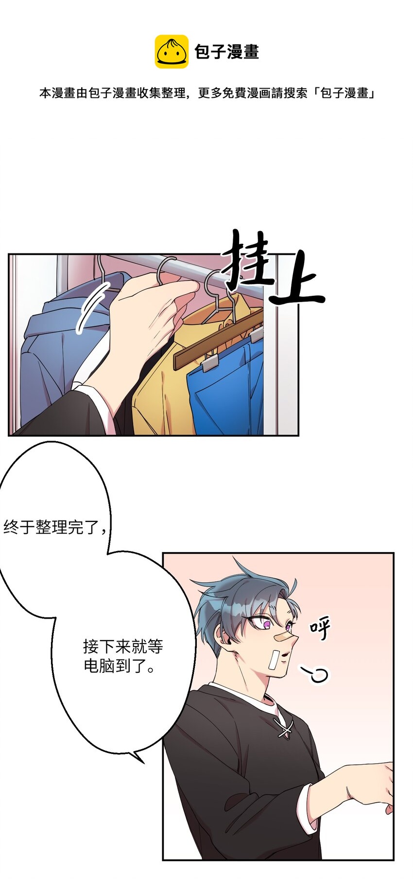 02 唯一的朋友0