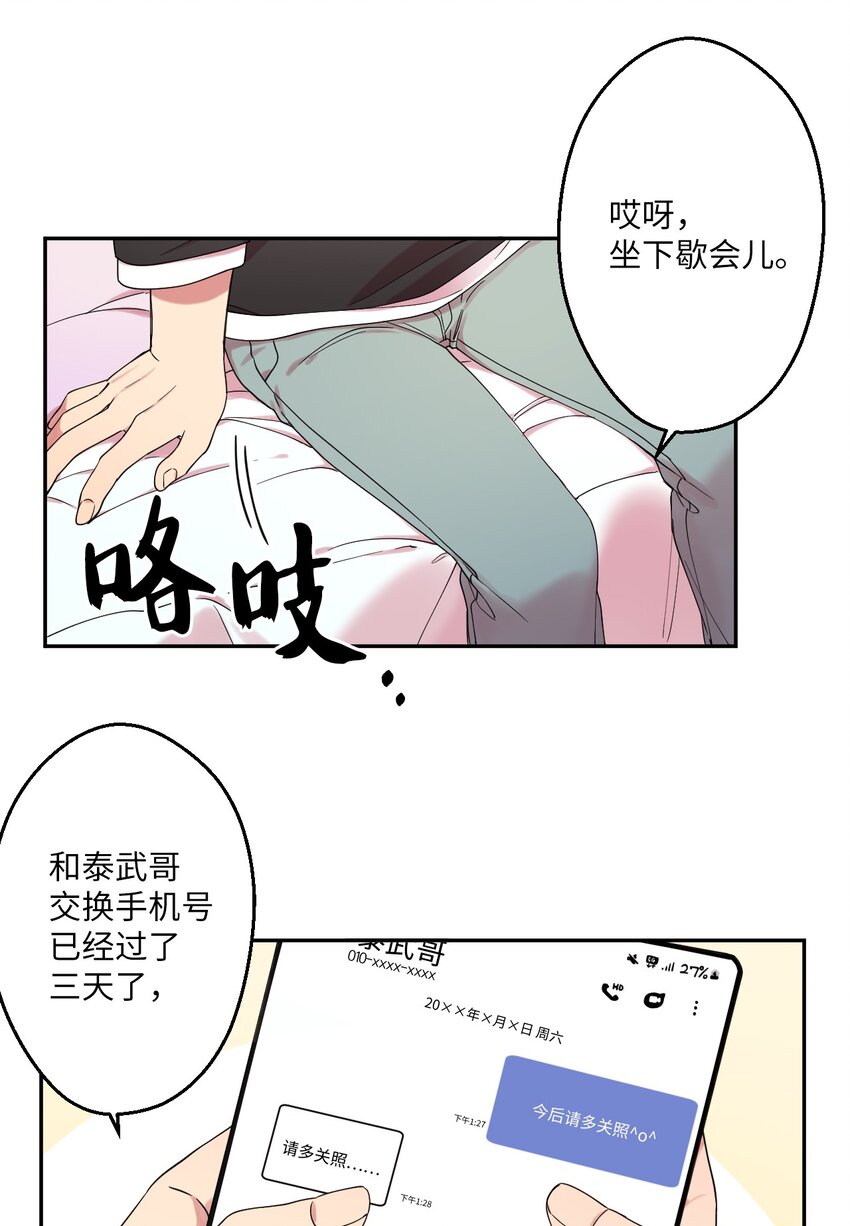 02 唯一的朋友1