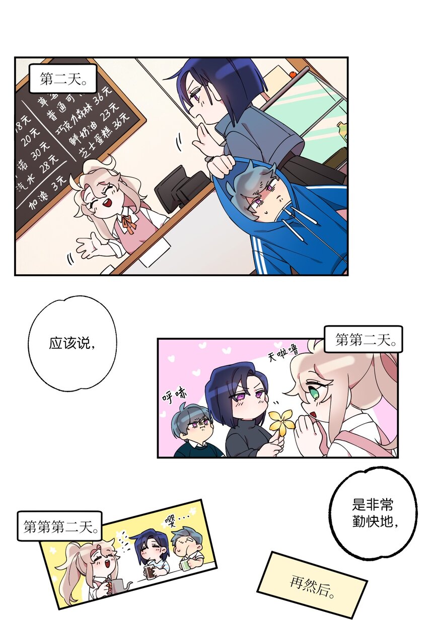 02 唯一的朋友11