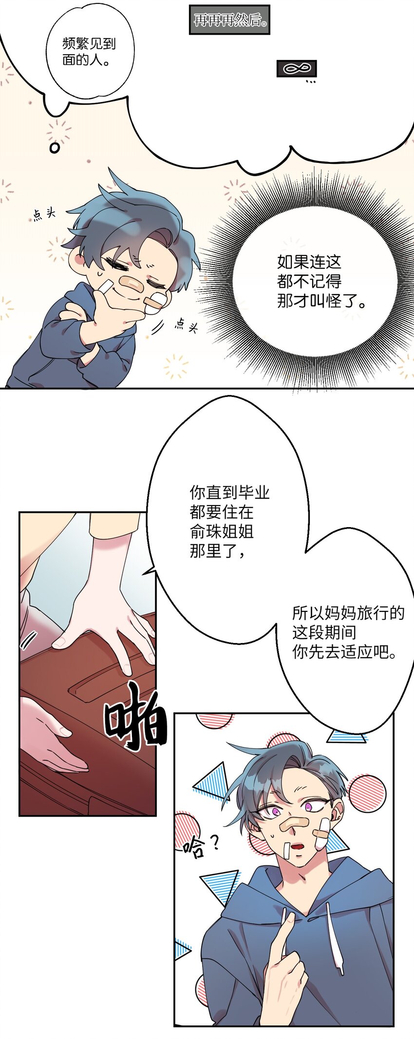 02 唯一的朋友12