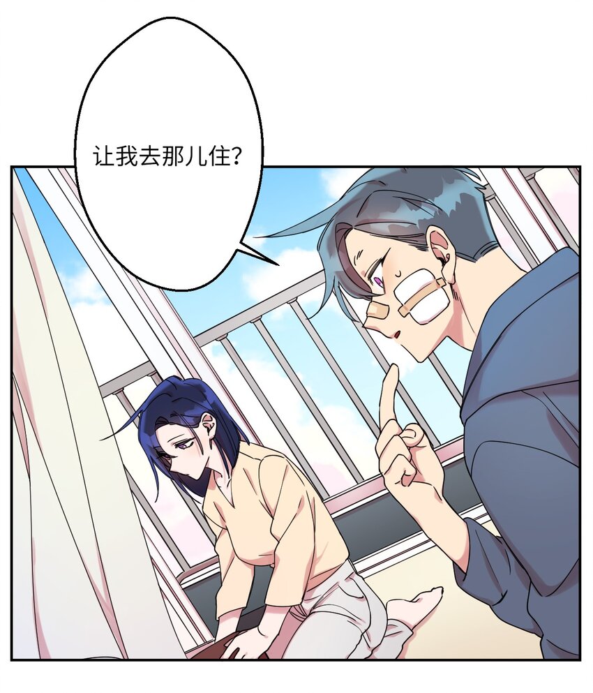 02 唯一的朋友13