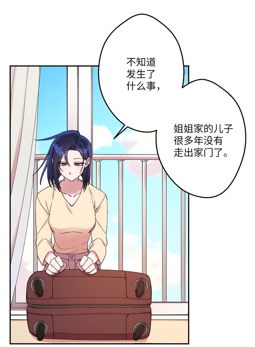 02 唯一的朋友14