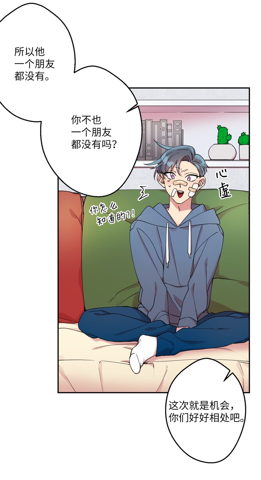 02 唯一的朋友15