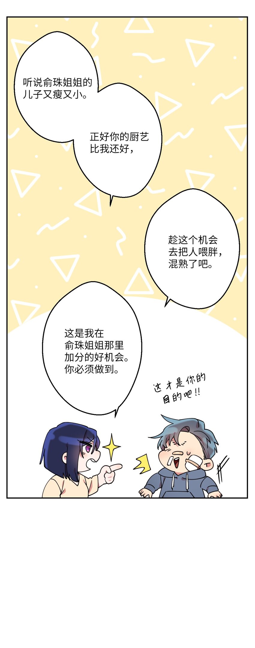 02 唯一的朋友16