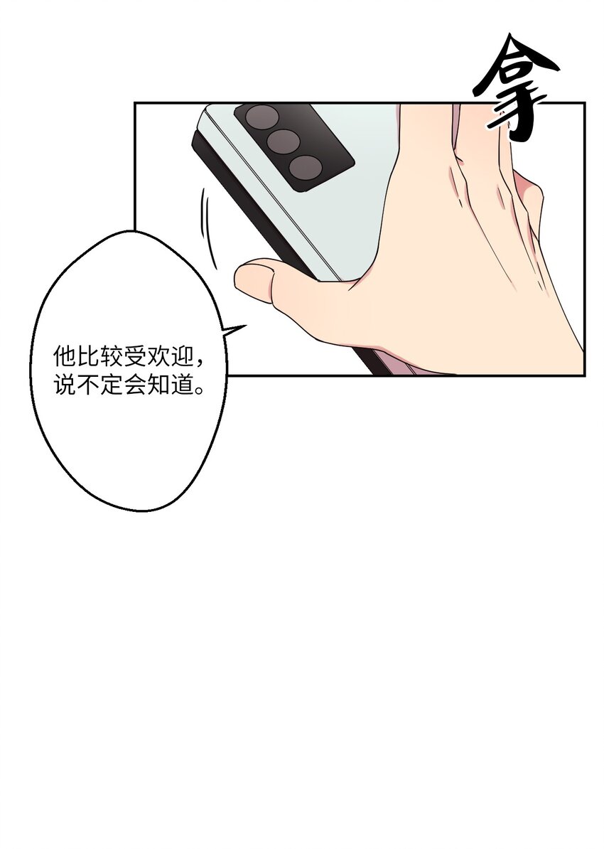 02 唯一的朋友19