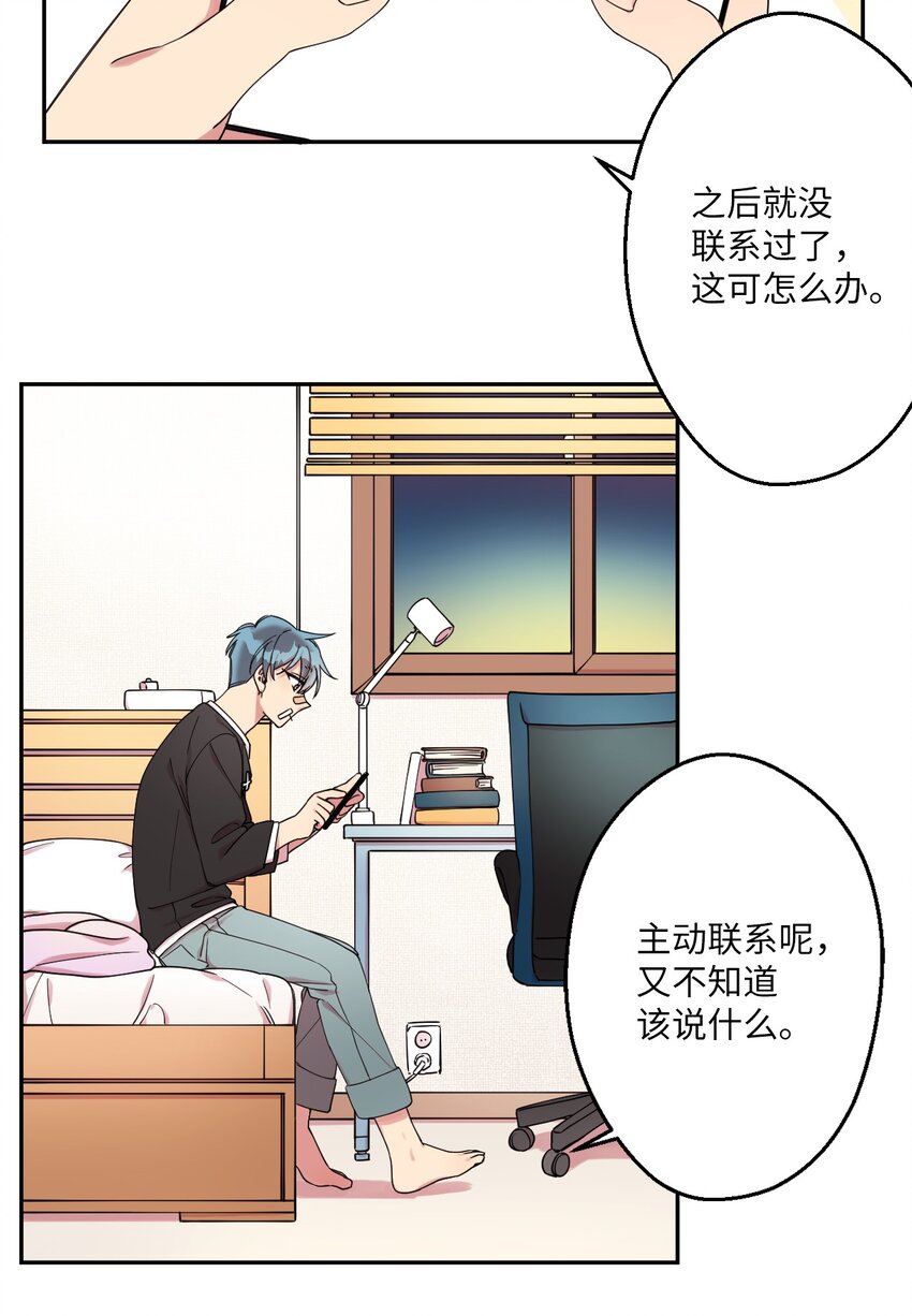 02 唯一的朋友2