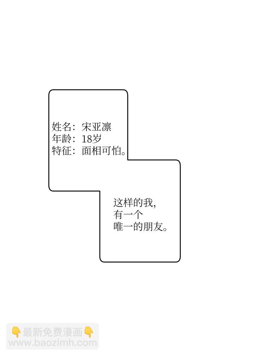 02 唯一的朋友20