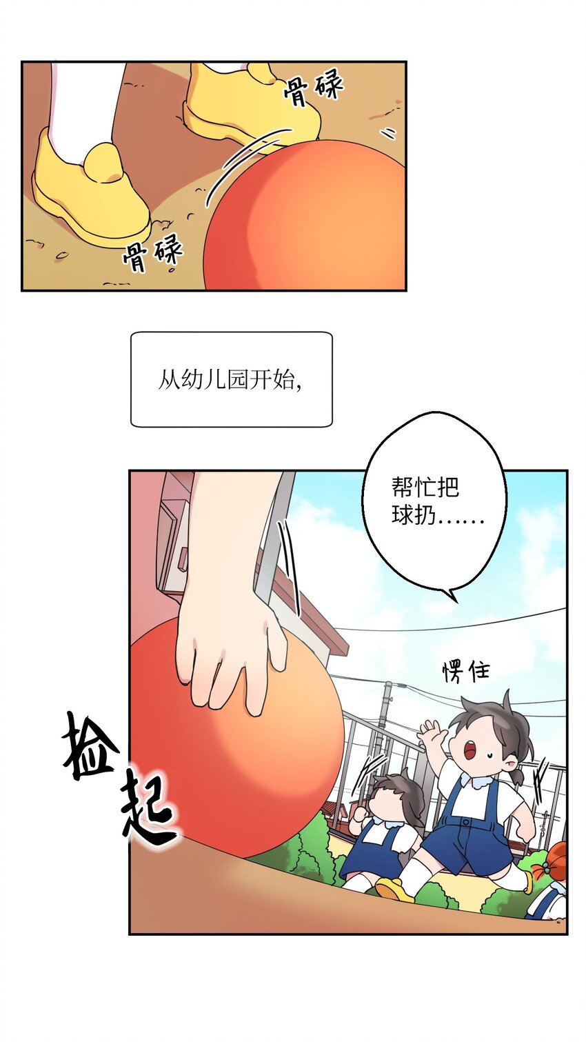 02 唯一的朋友22