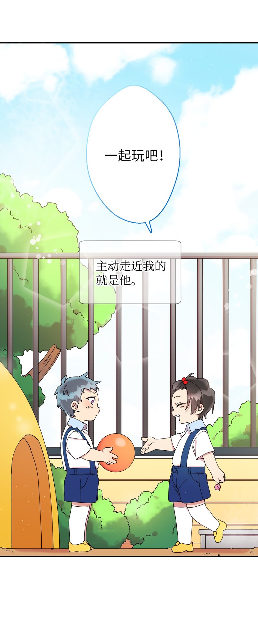 02 唯一的朋友27