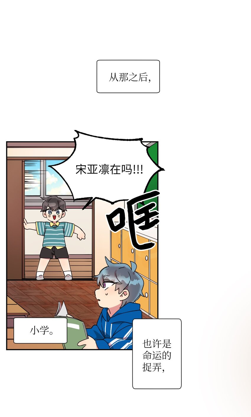 02 唯一的朋友28