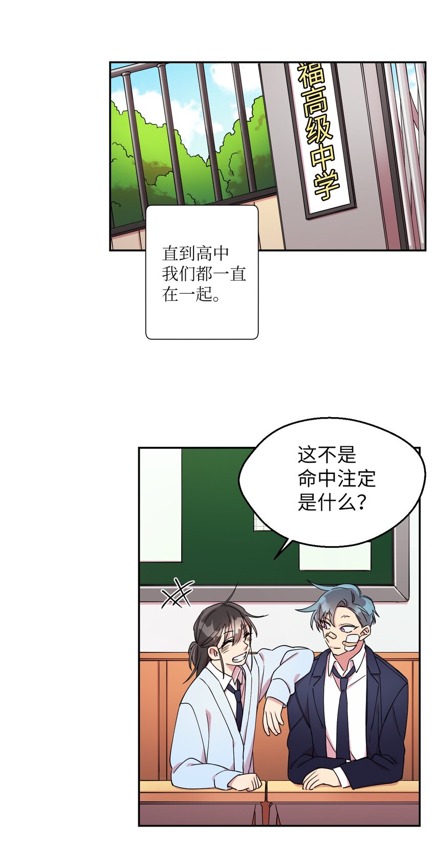 02 唯一的朋友30