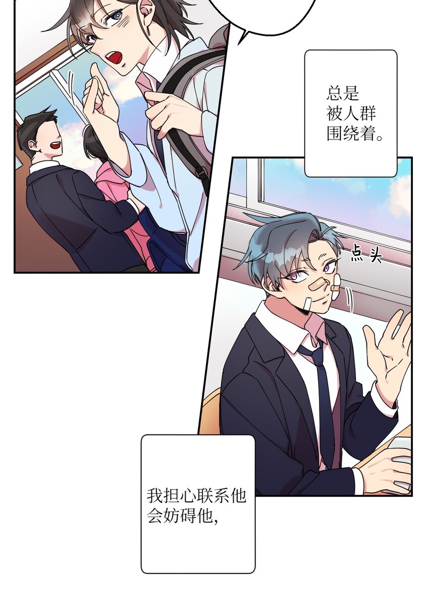 02 唯一的朋友32