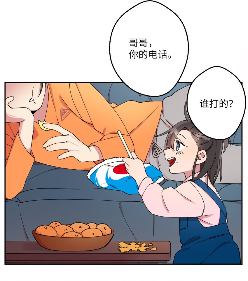 02 唯一的朋友35
