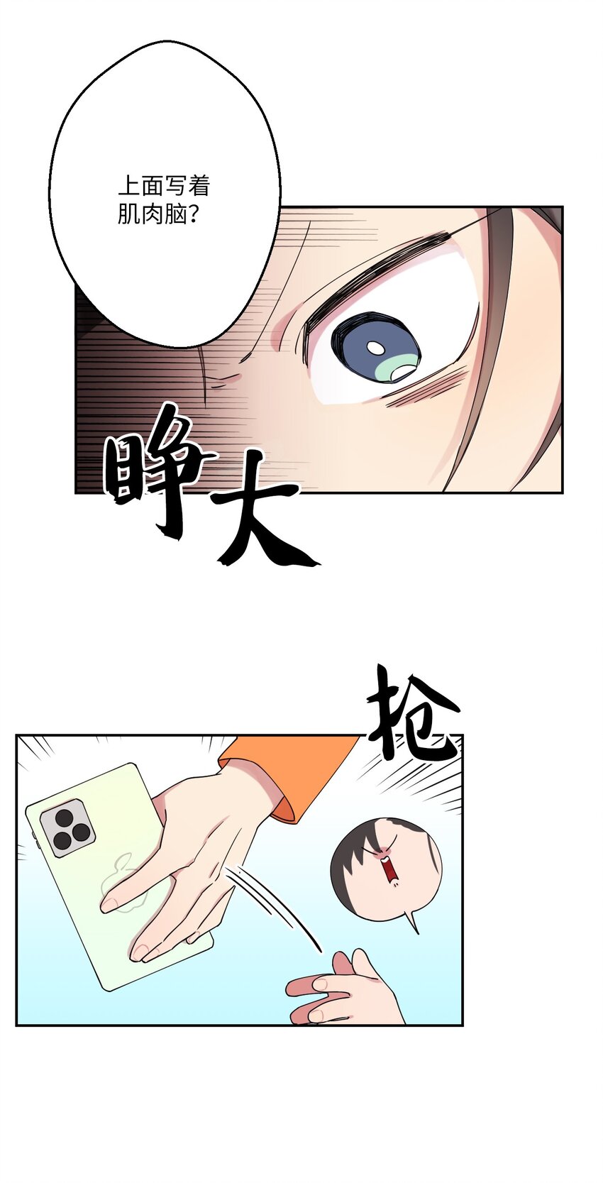 02 唯一的朋友36
