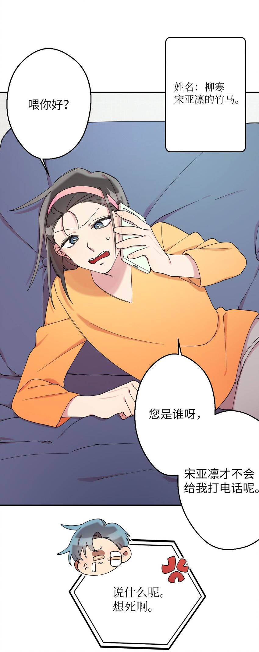 02 唯一的朋友37