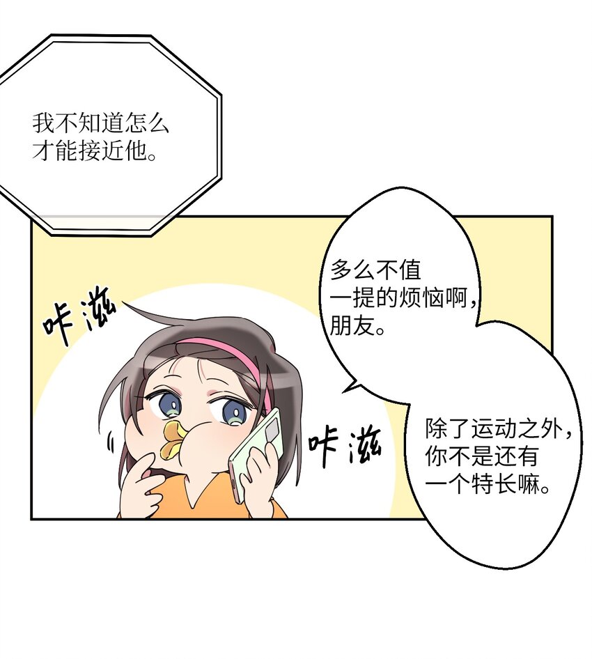 02 唯一的朋友40