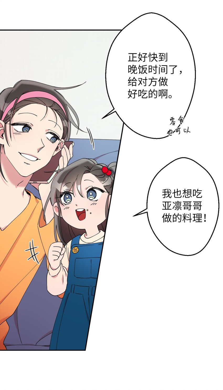 02 唯一的朋友41