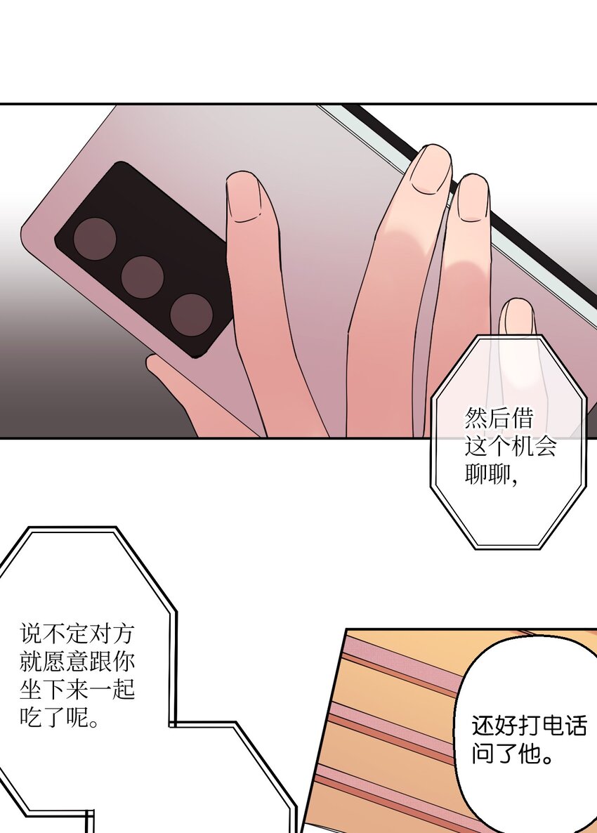 02 唯一的朋友42
