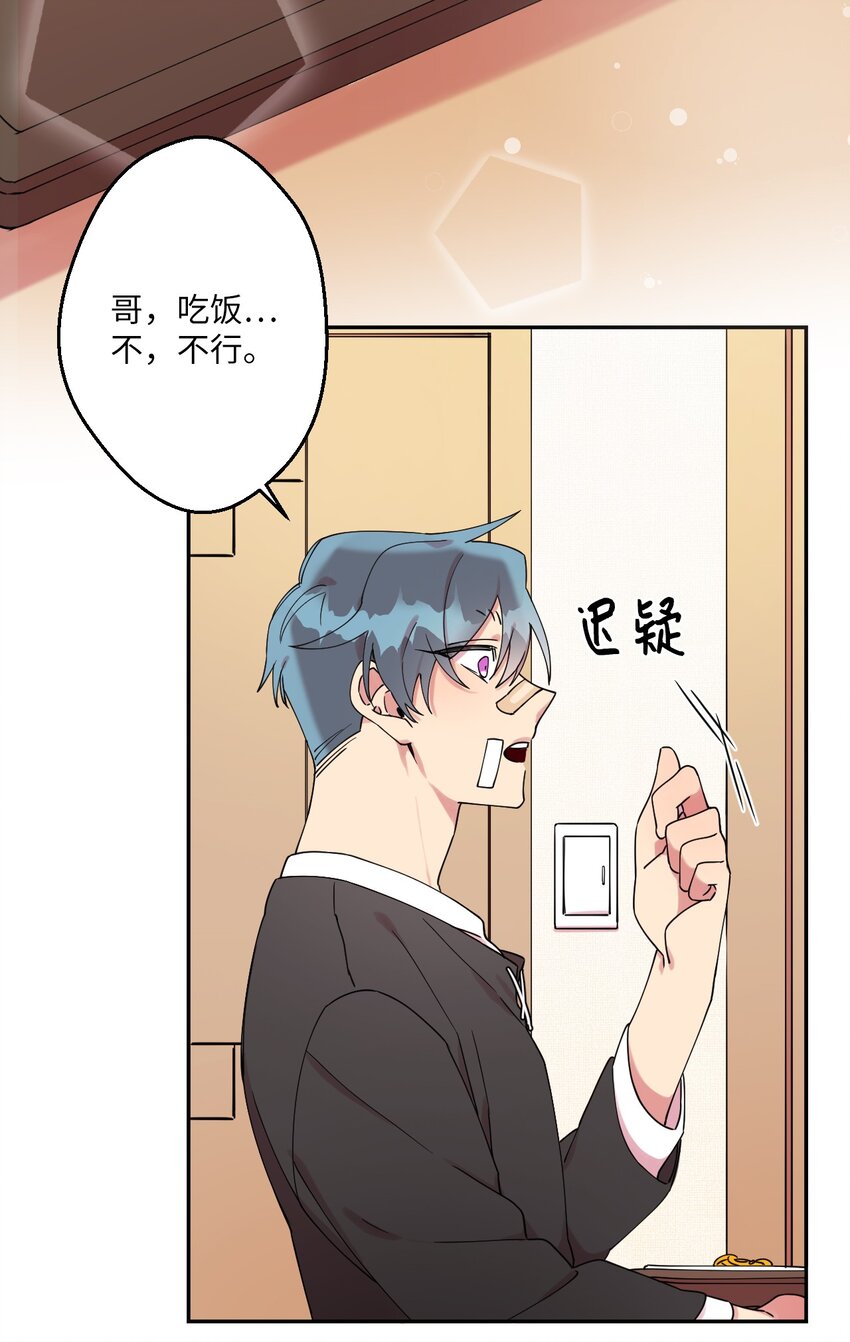 02 唯一的朋友48
