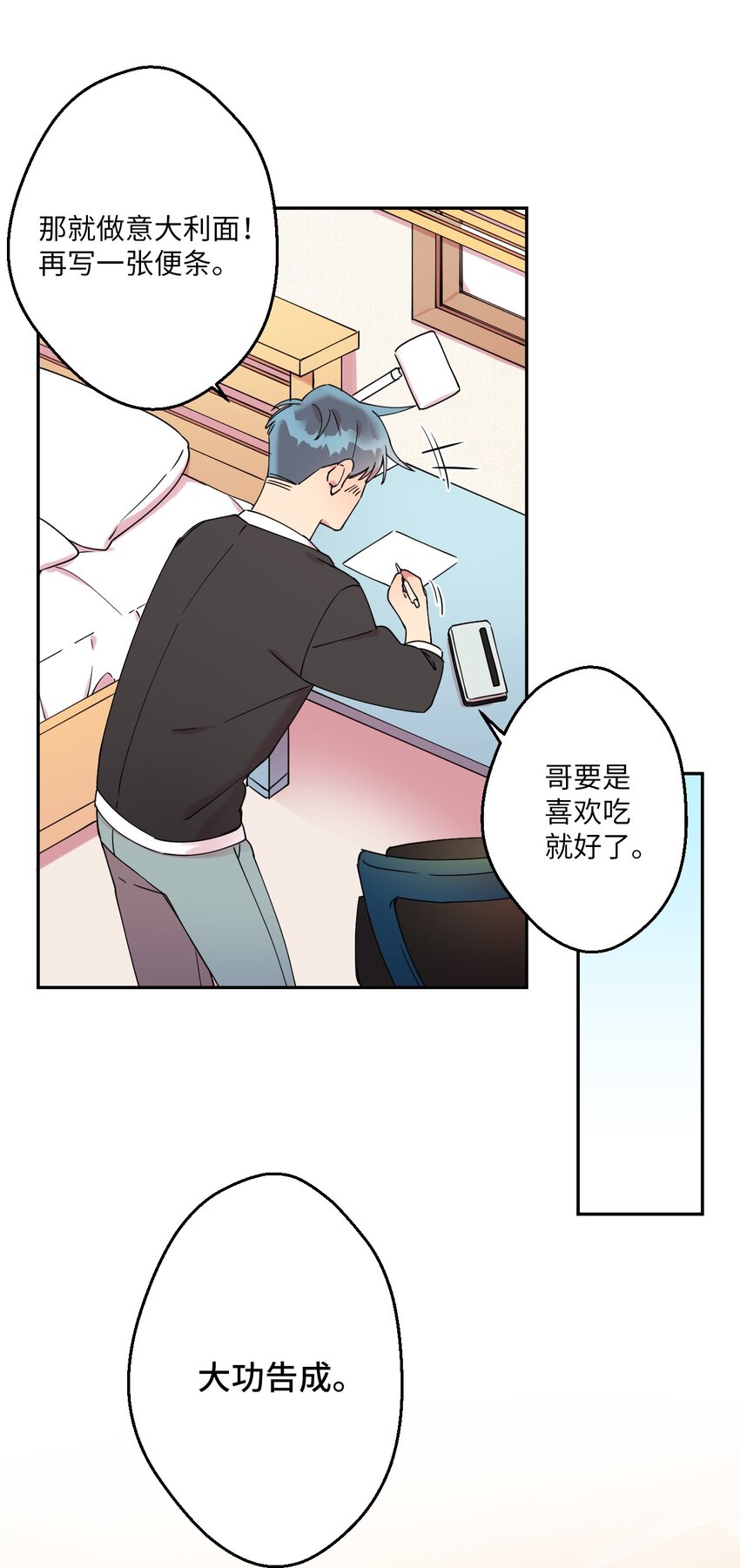 02 唯一的朋友50