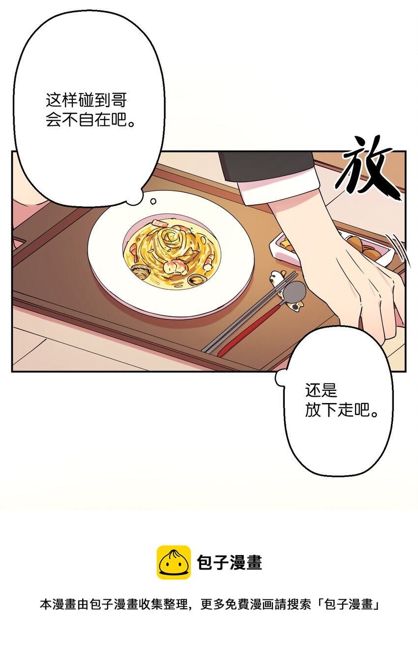 02 唯一的朋友53