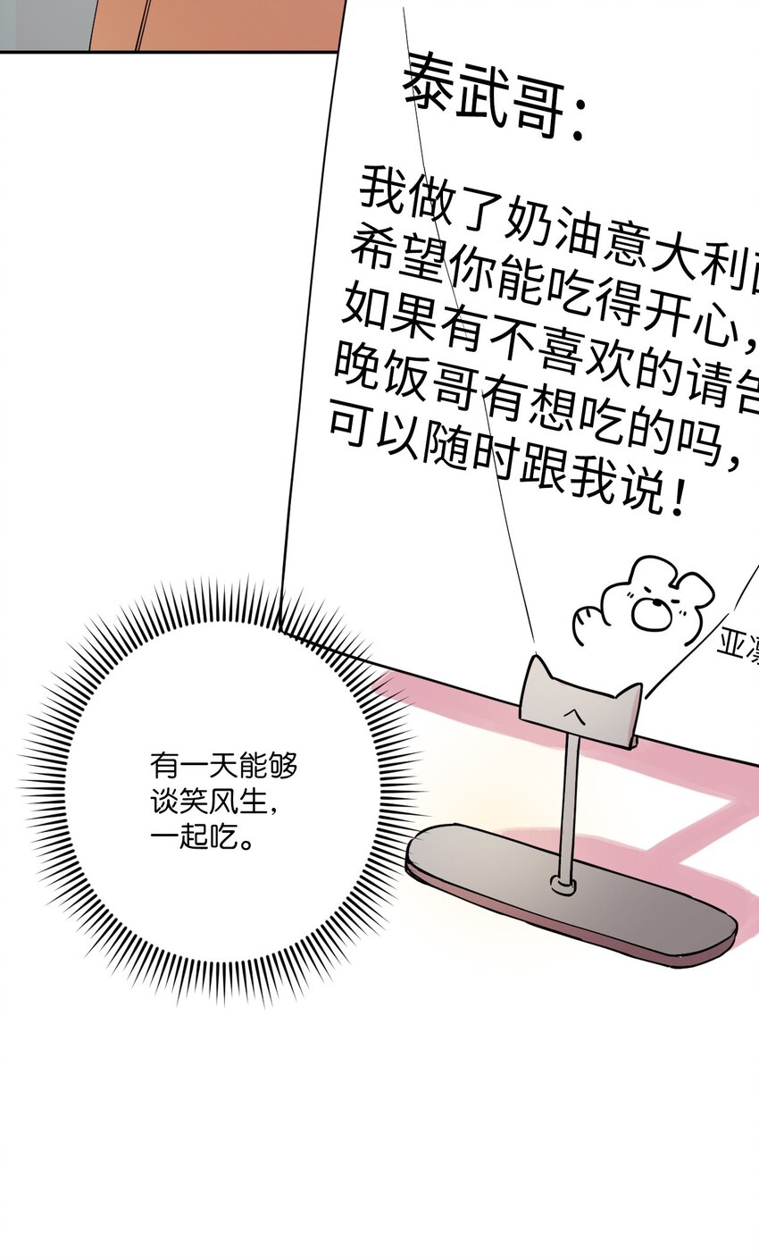 02 唯一的朋友55