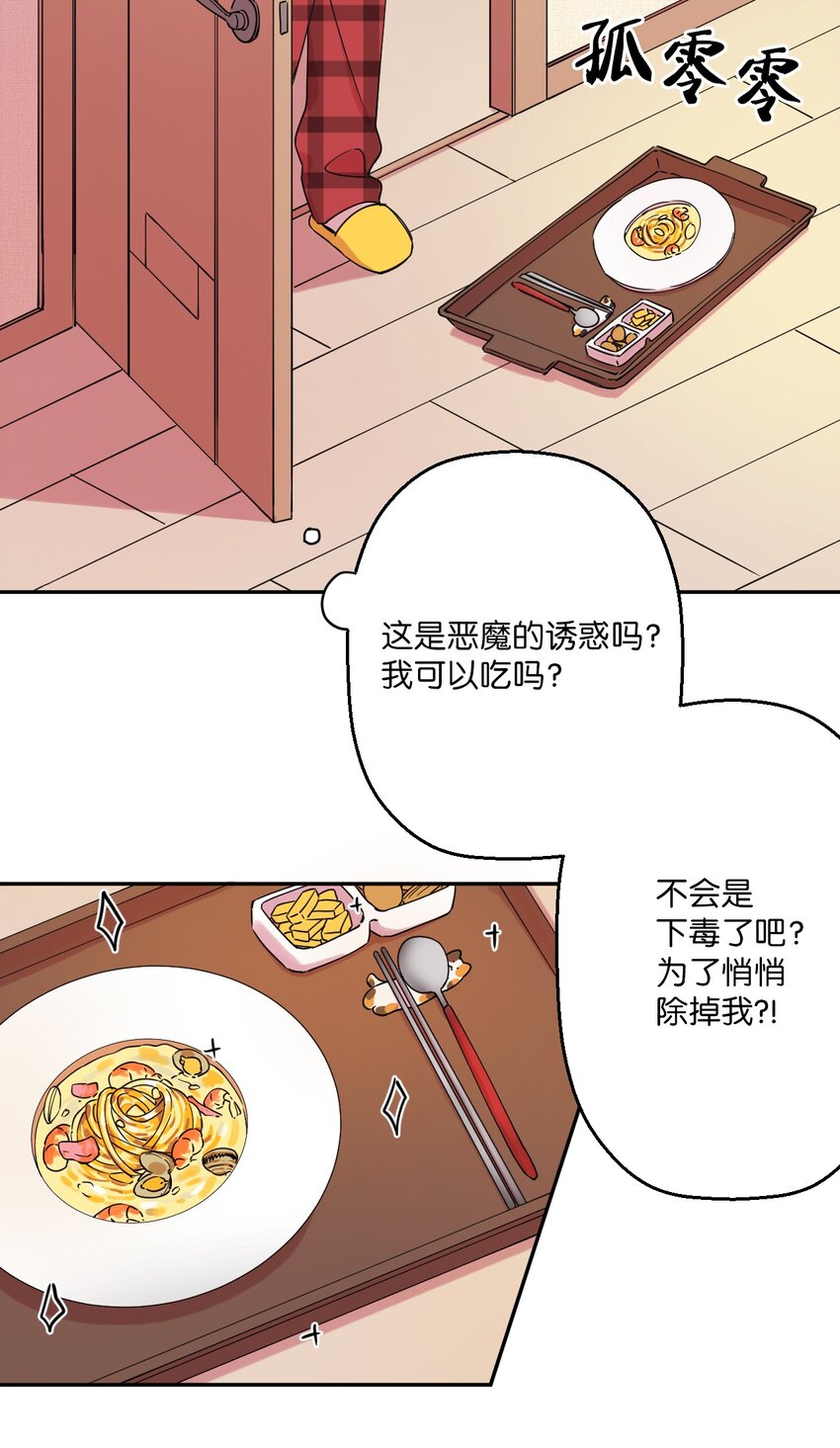 02 唯一的朋友59