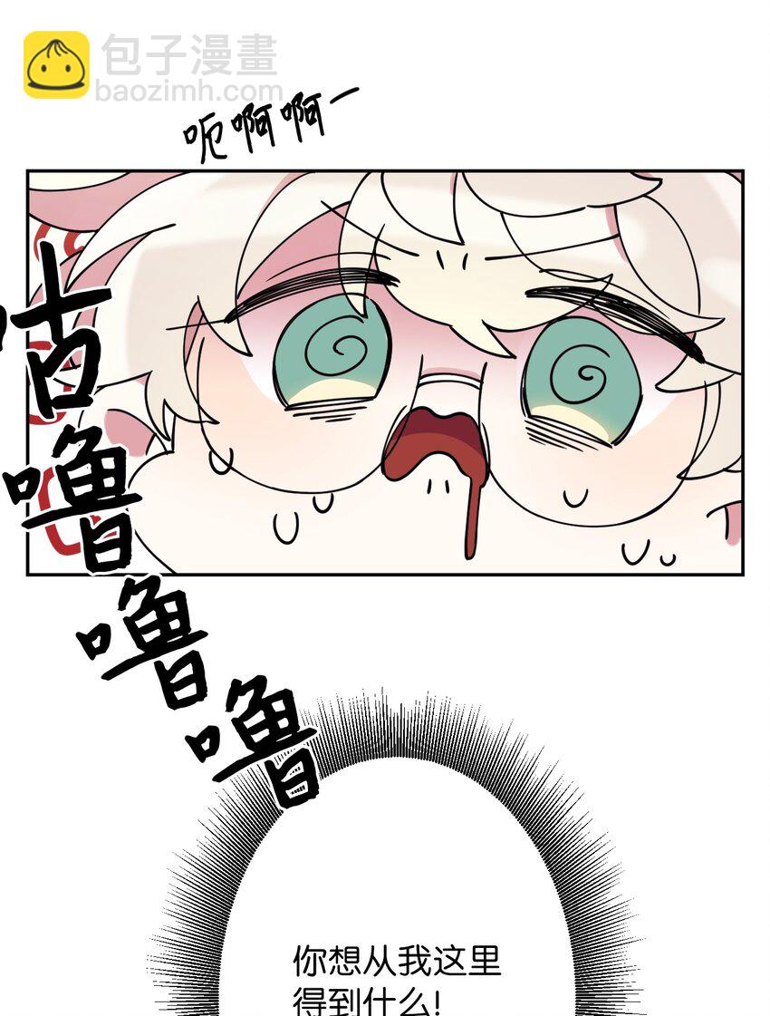02 唯一的朋友61