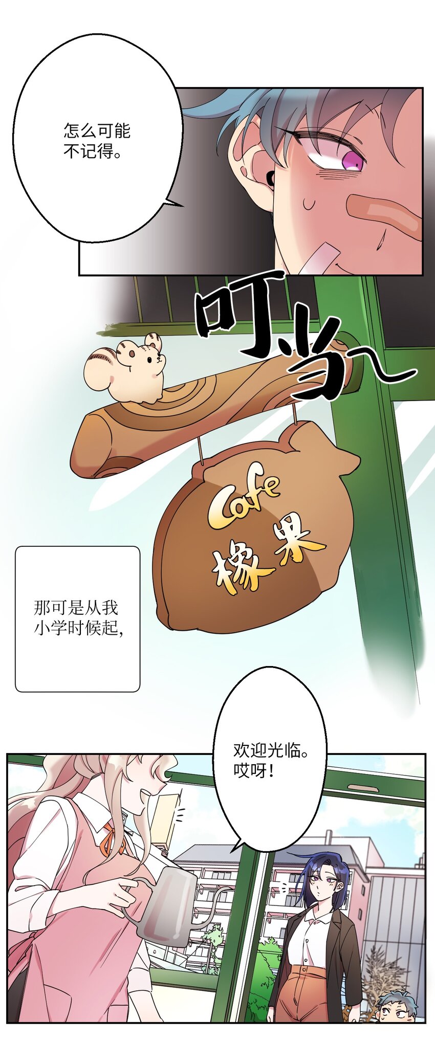 02 唯一的朋友8