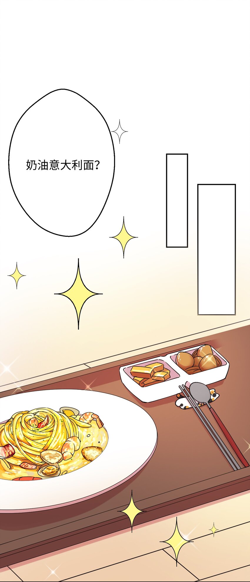 03 用美食攻略14