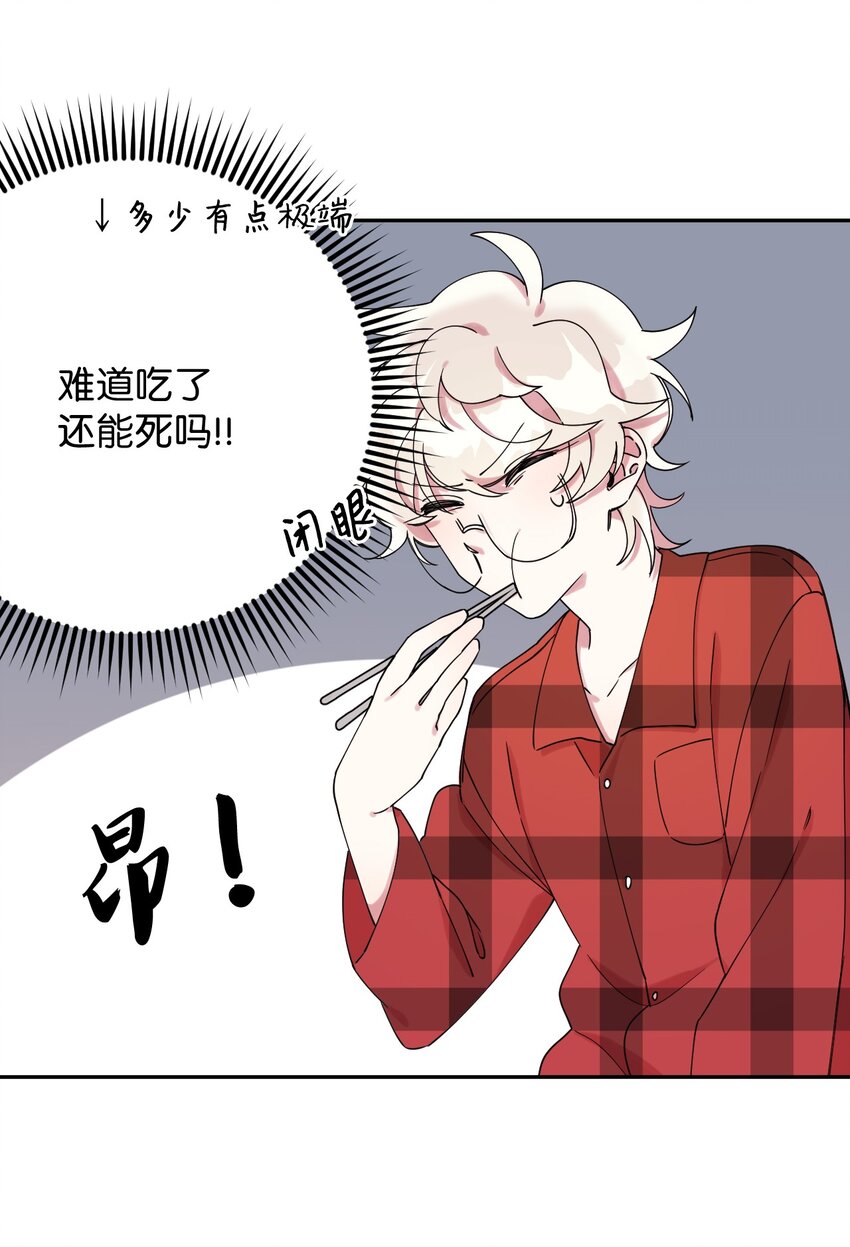 03 用美食攻略16